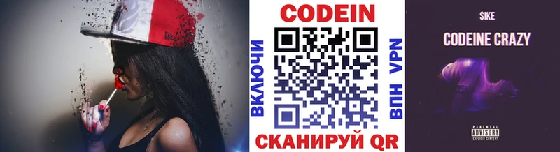 где можно купить   Александров  Кодеин Purple Drank 