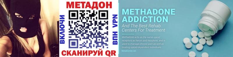 МЕТАДОН methadone  Александров 